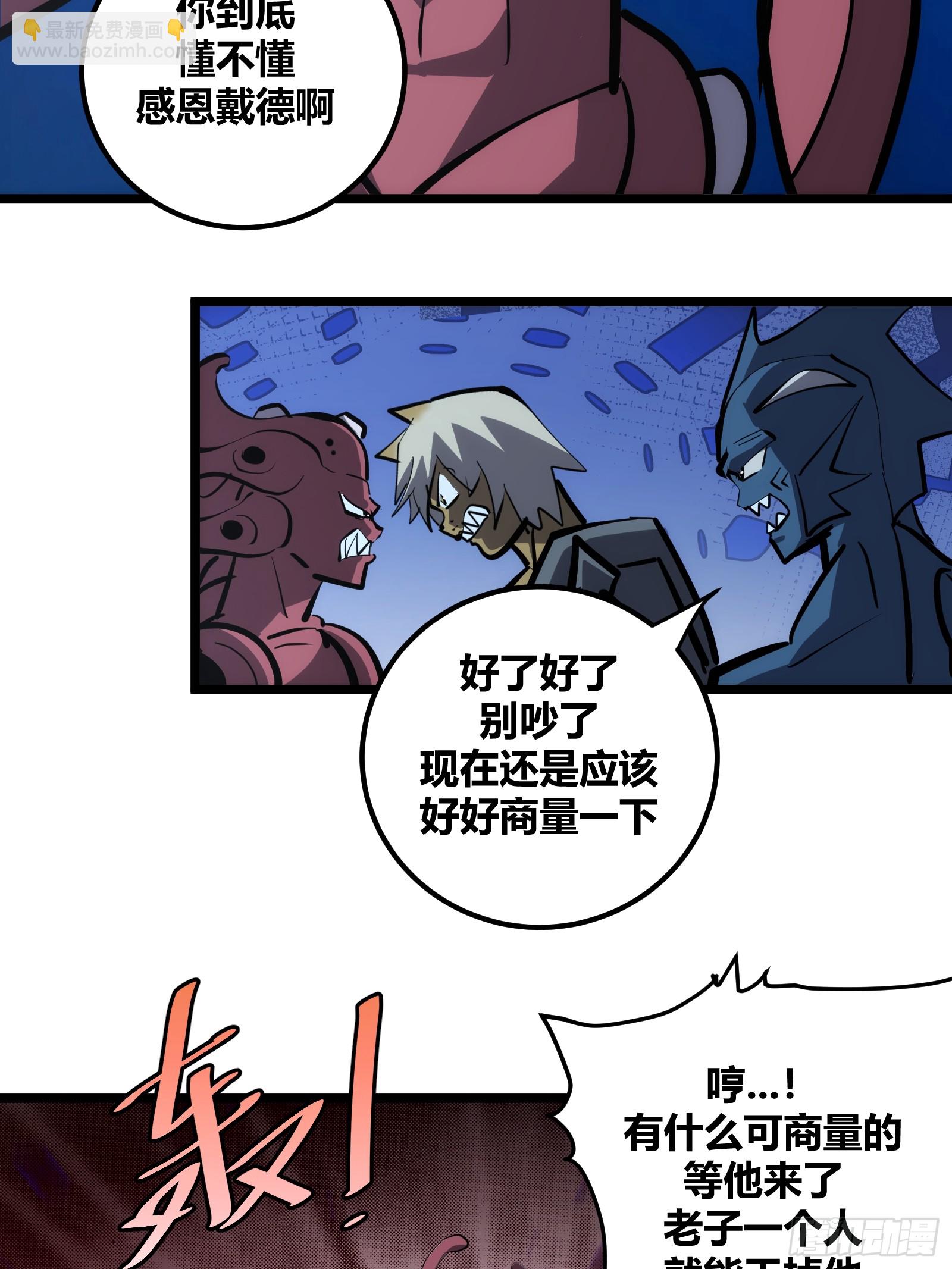 86(1/2)-第87话