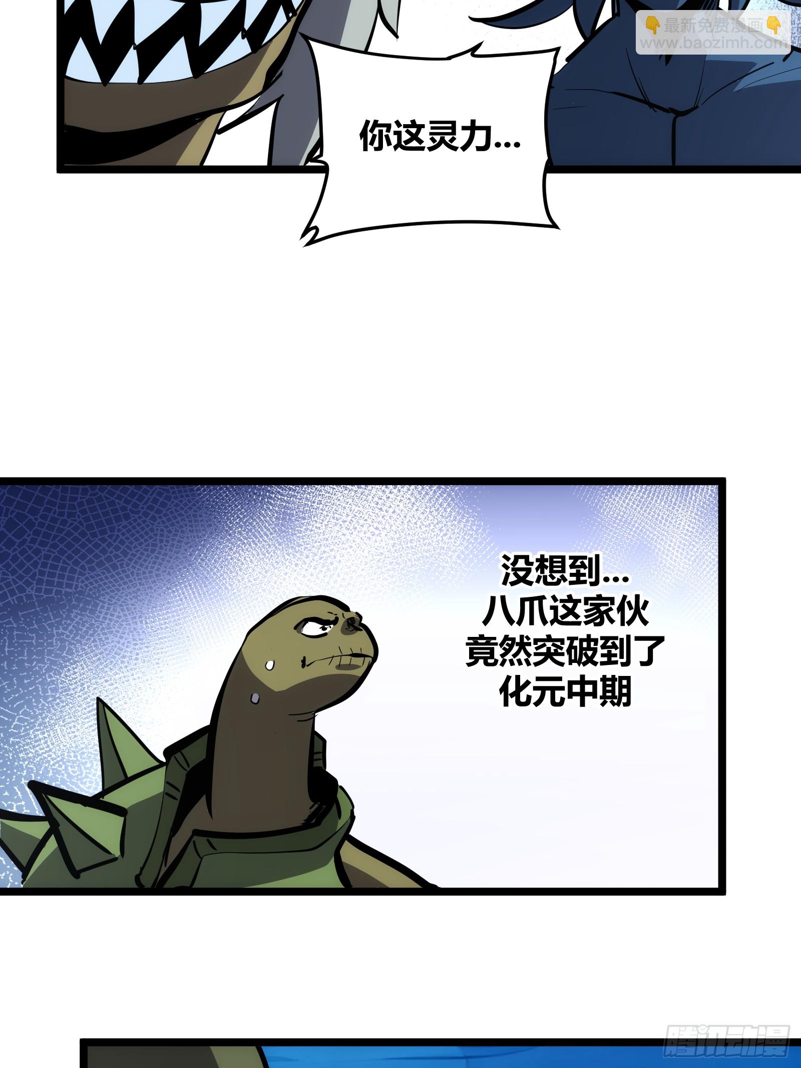 86(1/2)-第87话