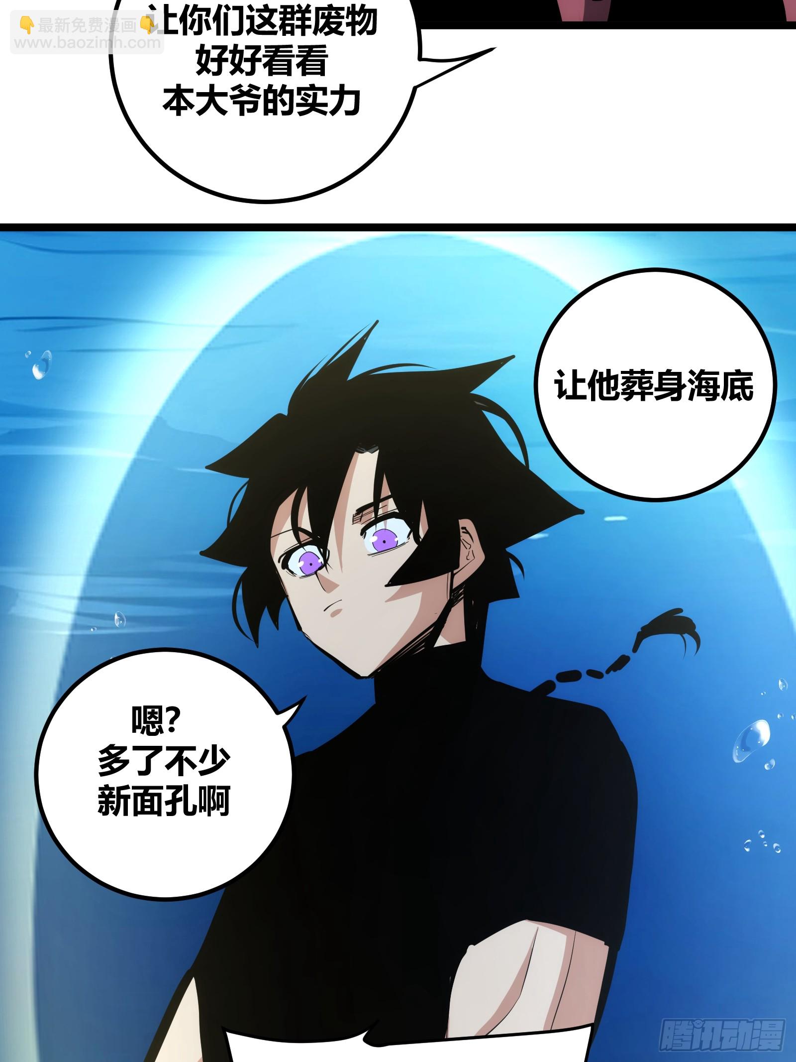 86(1/2)-第87话