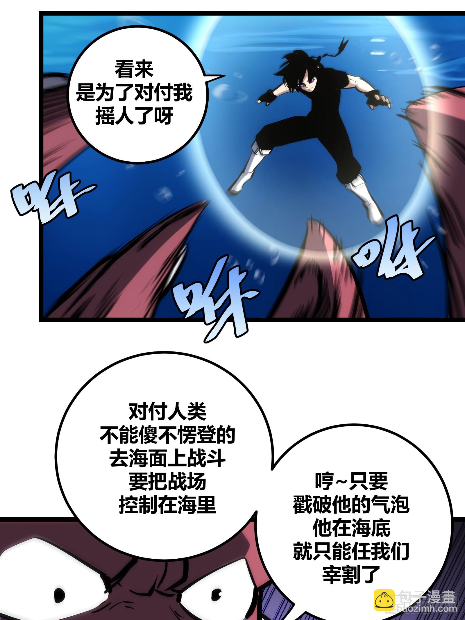 86(1/2)-第87话