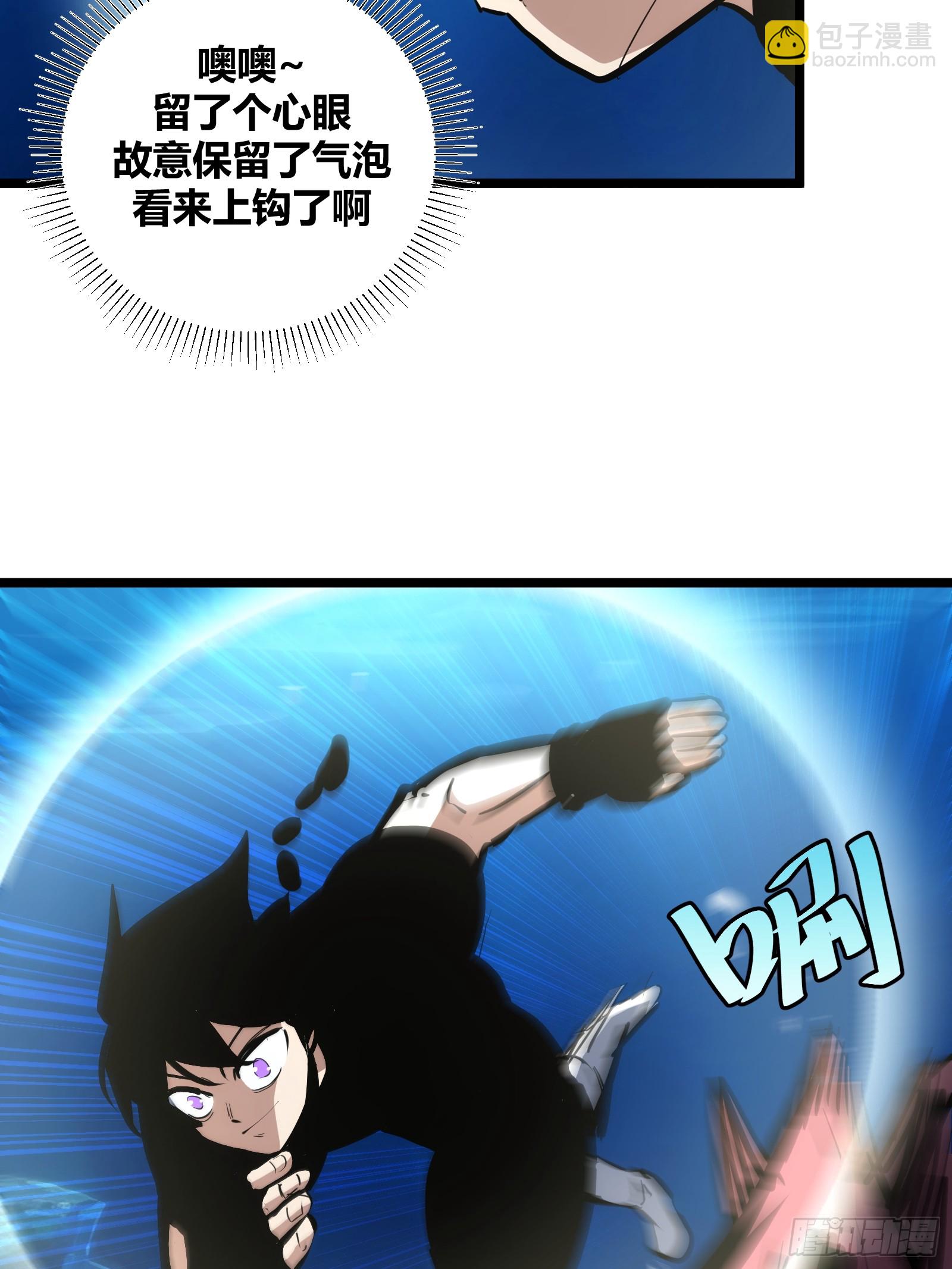 86(1/2)-第87话