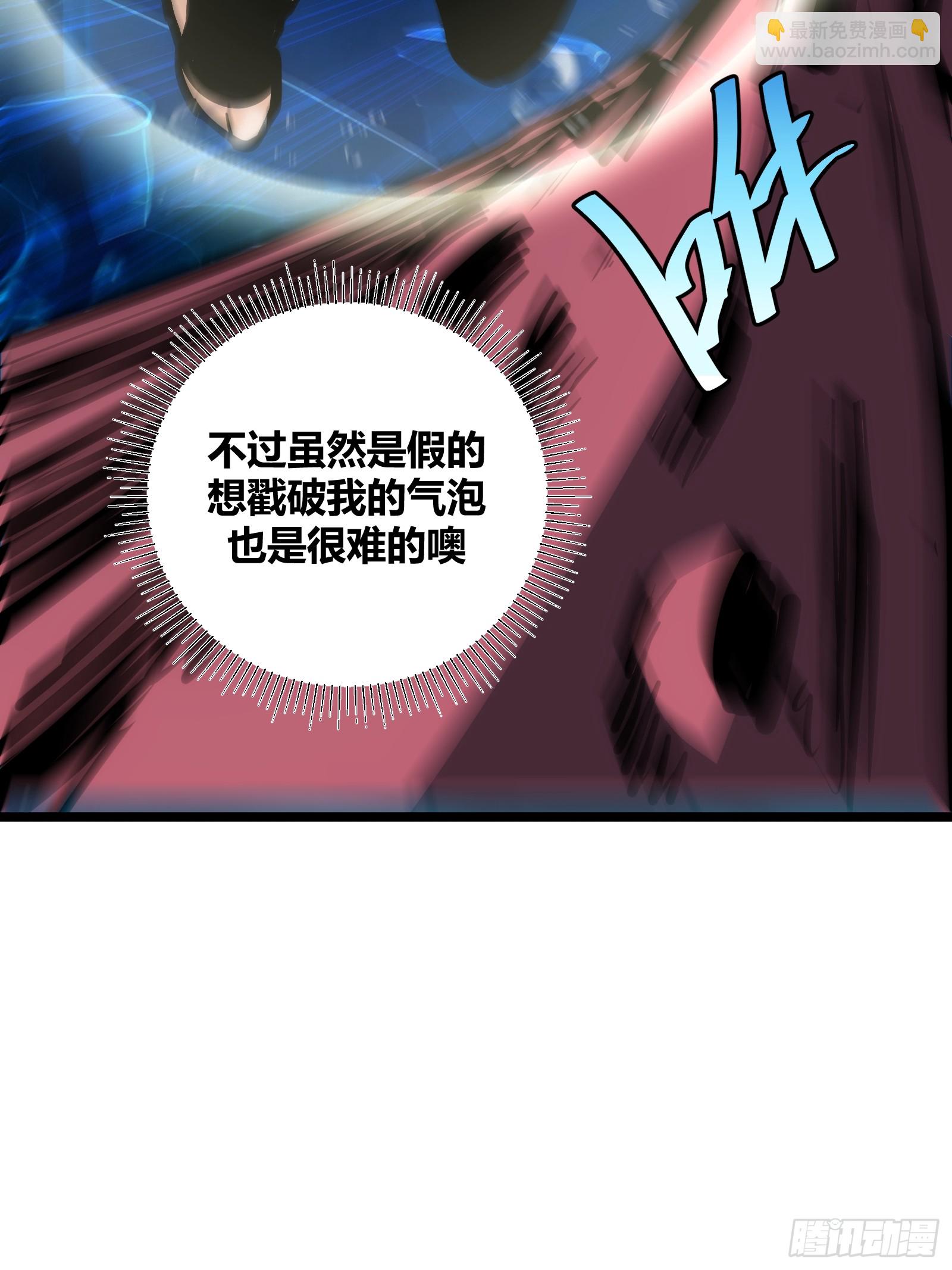 86(1/2)-第87话