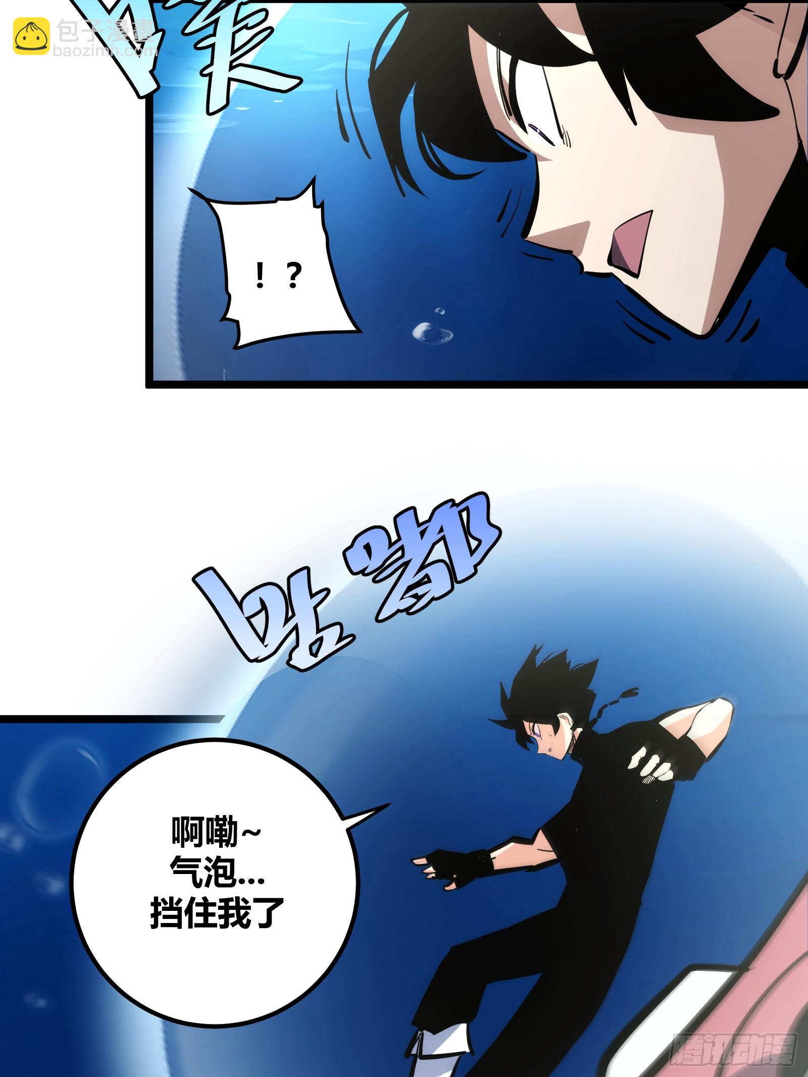 86(1/2)-第87话