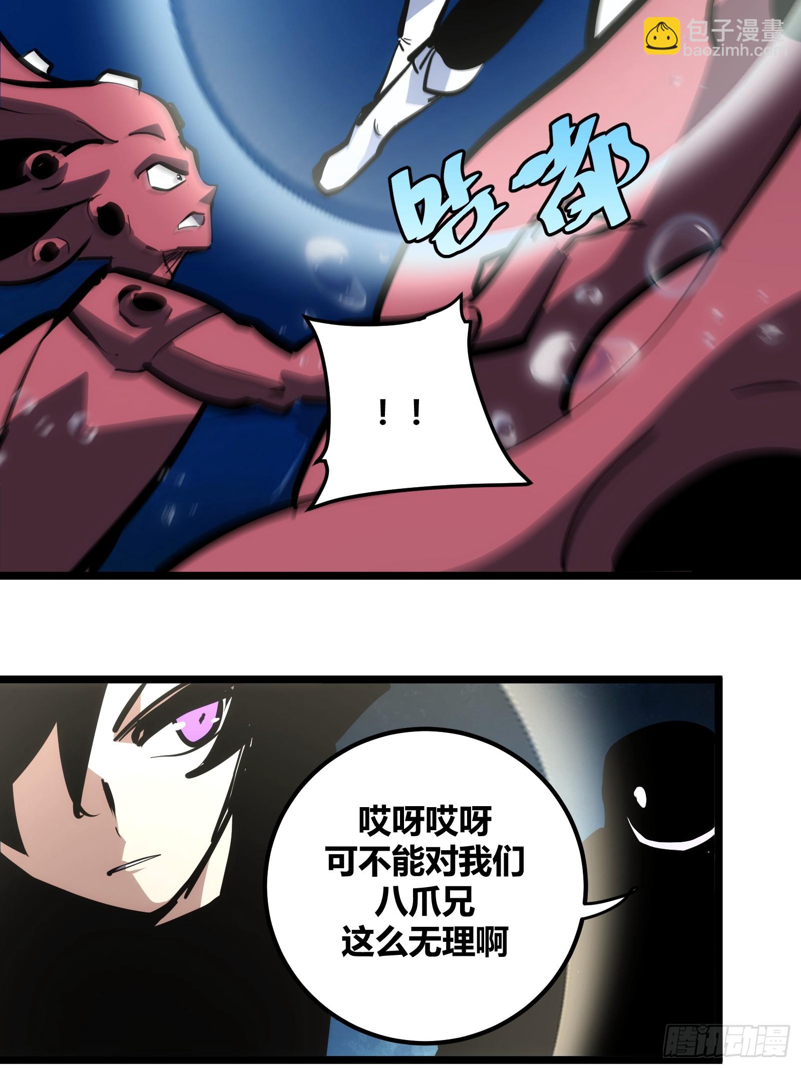 86(1/2)-第87话