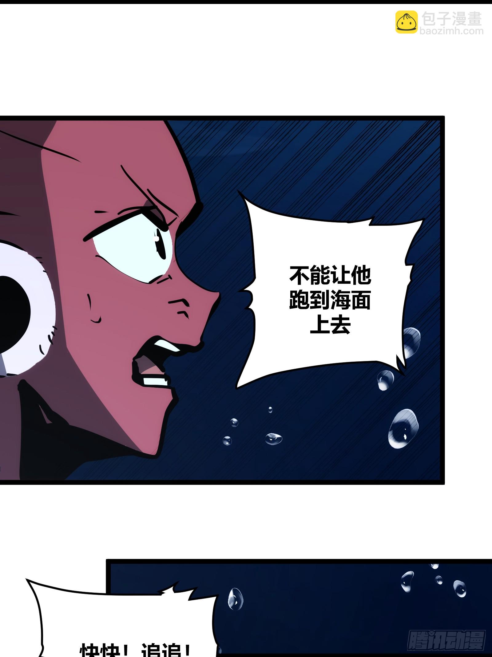 86(1/2)-第87话