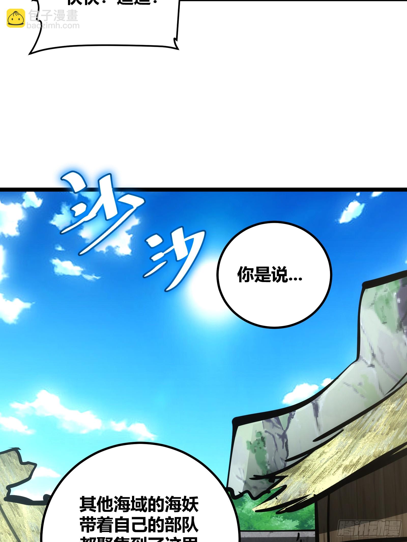 86(1/2)-第87话