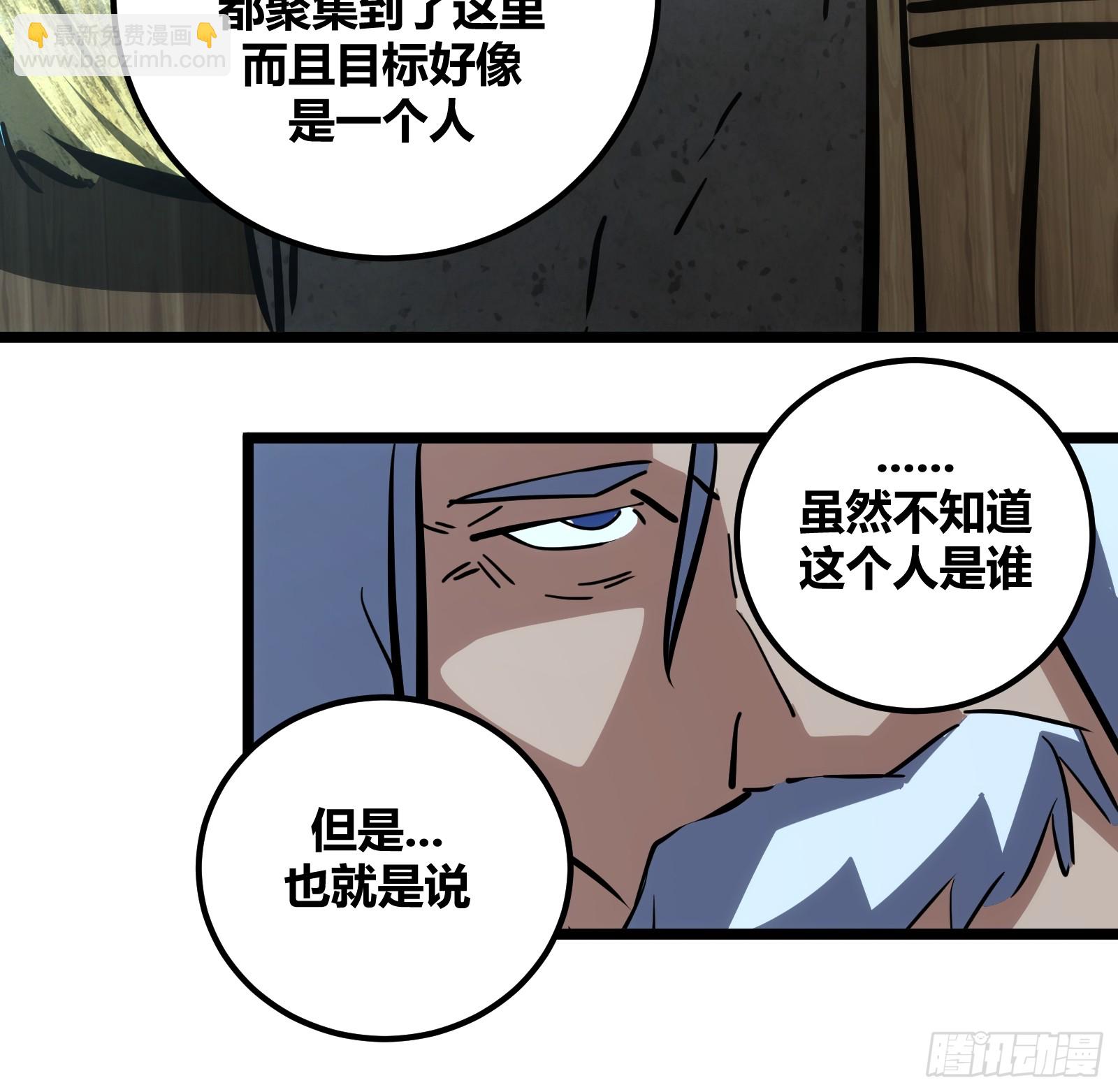 86(1/2)-第87话