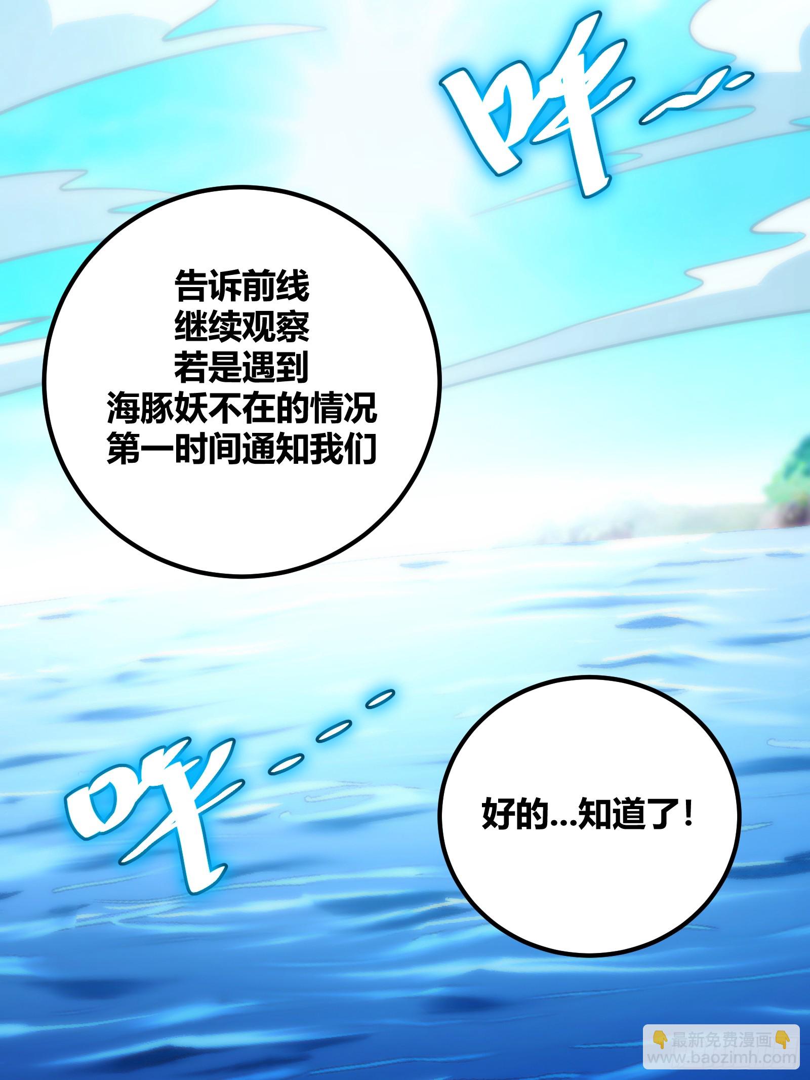 86(1/2)-第87话
