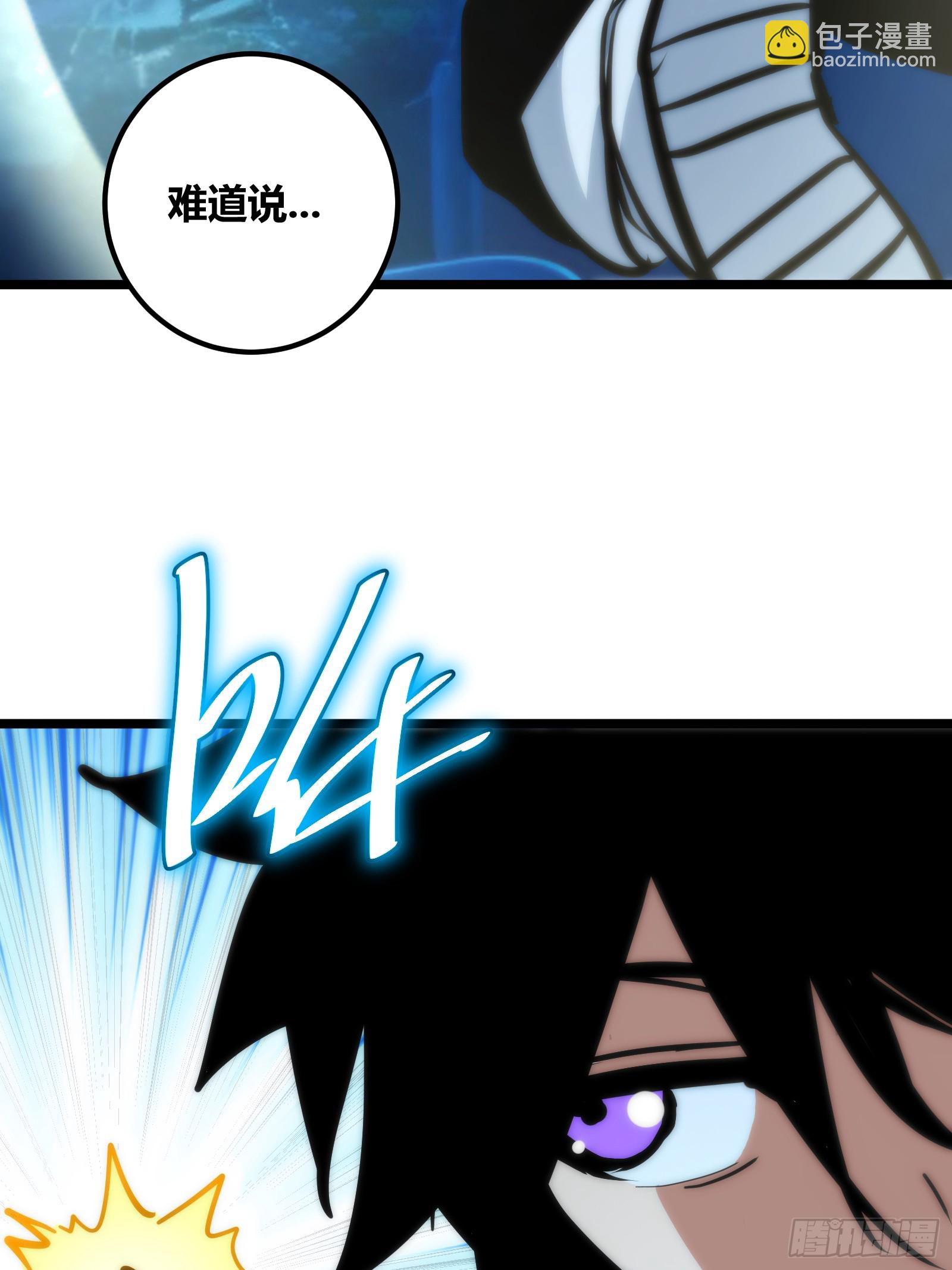 86(1/2)-第87话
