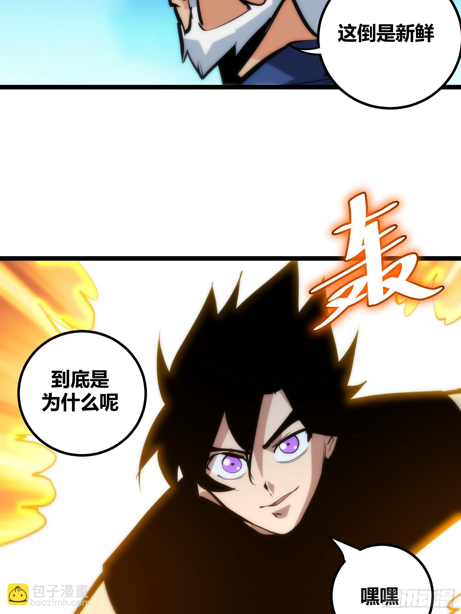 86(1/2)-第87话