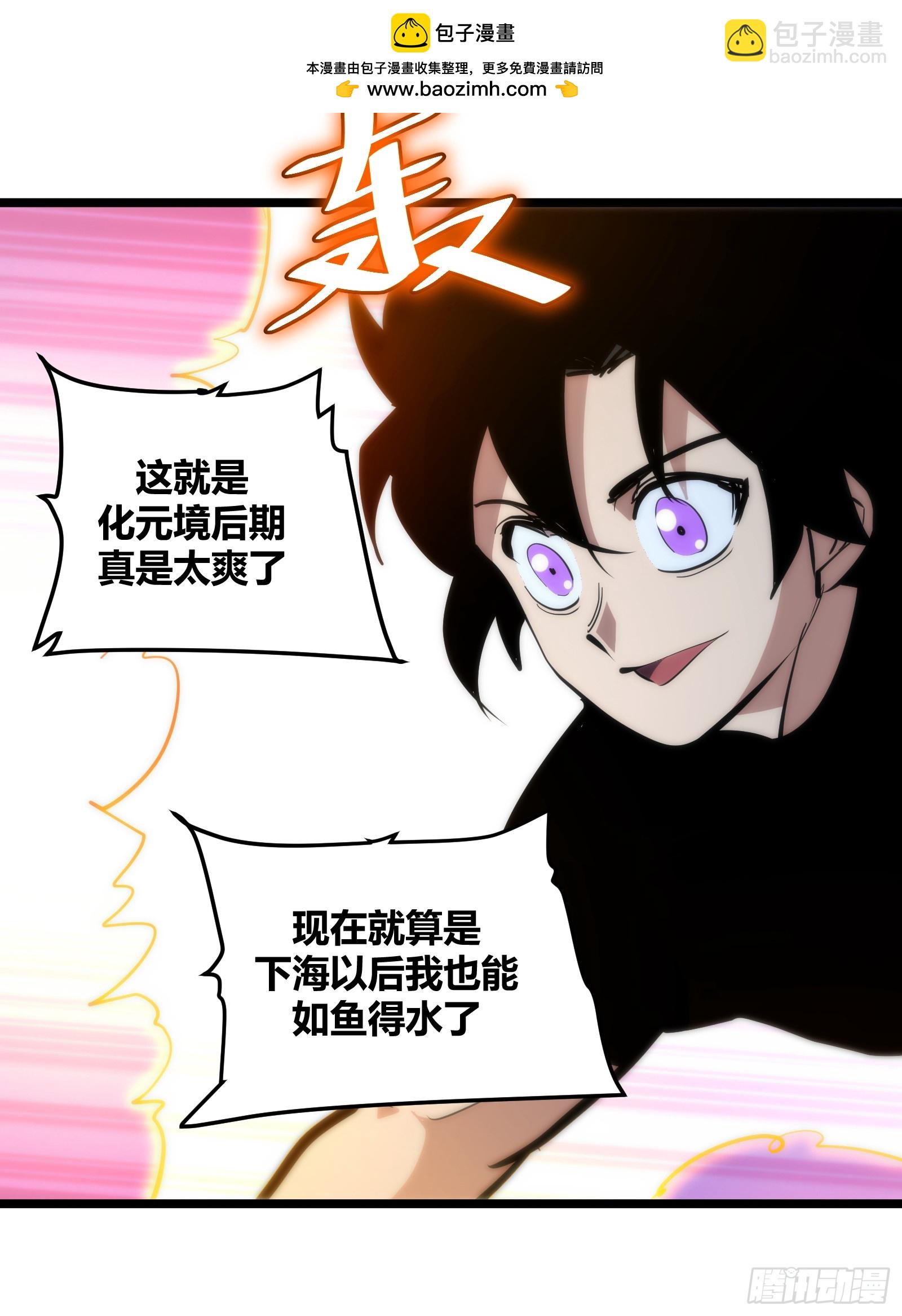 86(1/2)-第87话