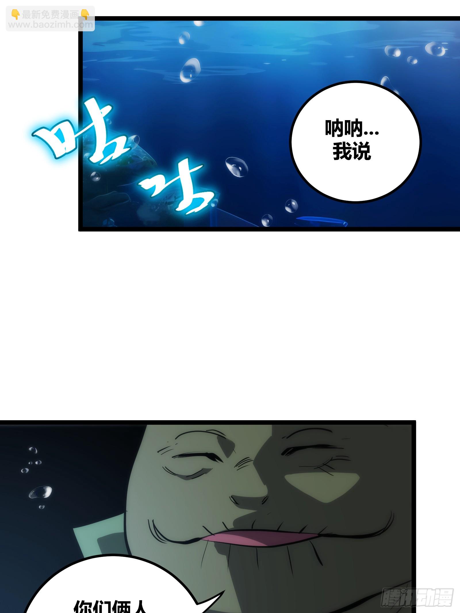86(1/2)-第87话