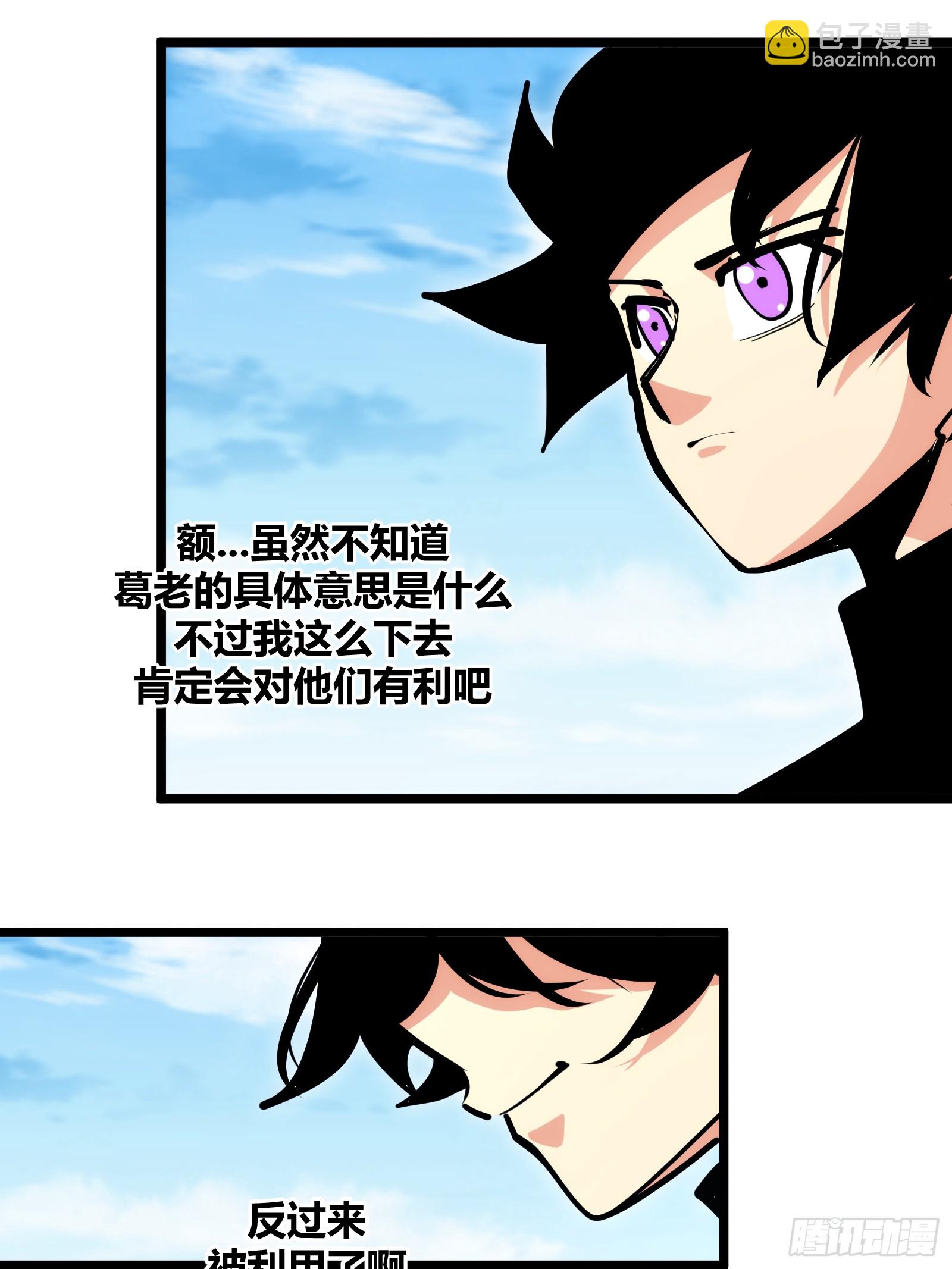 88-第89话