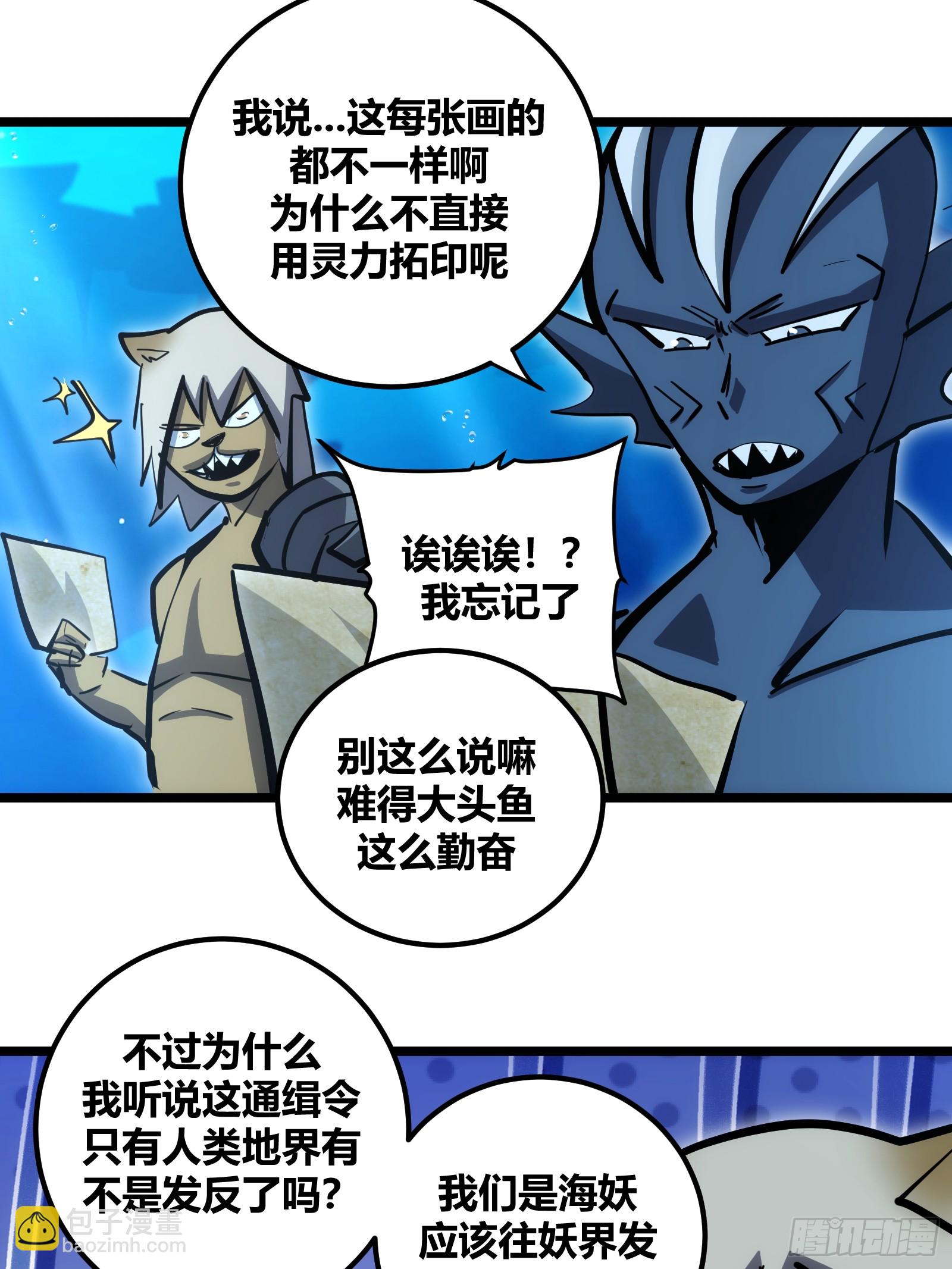 88-第89话