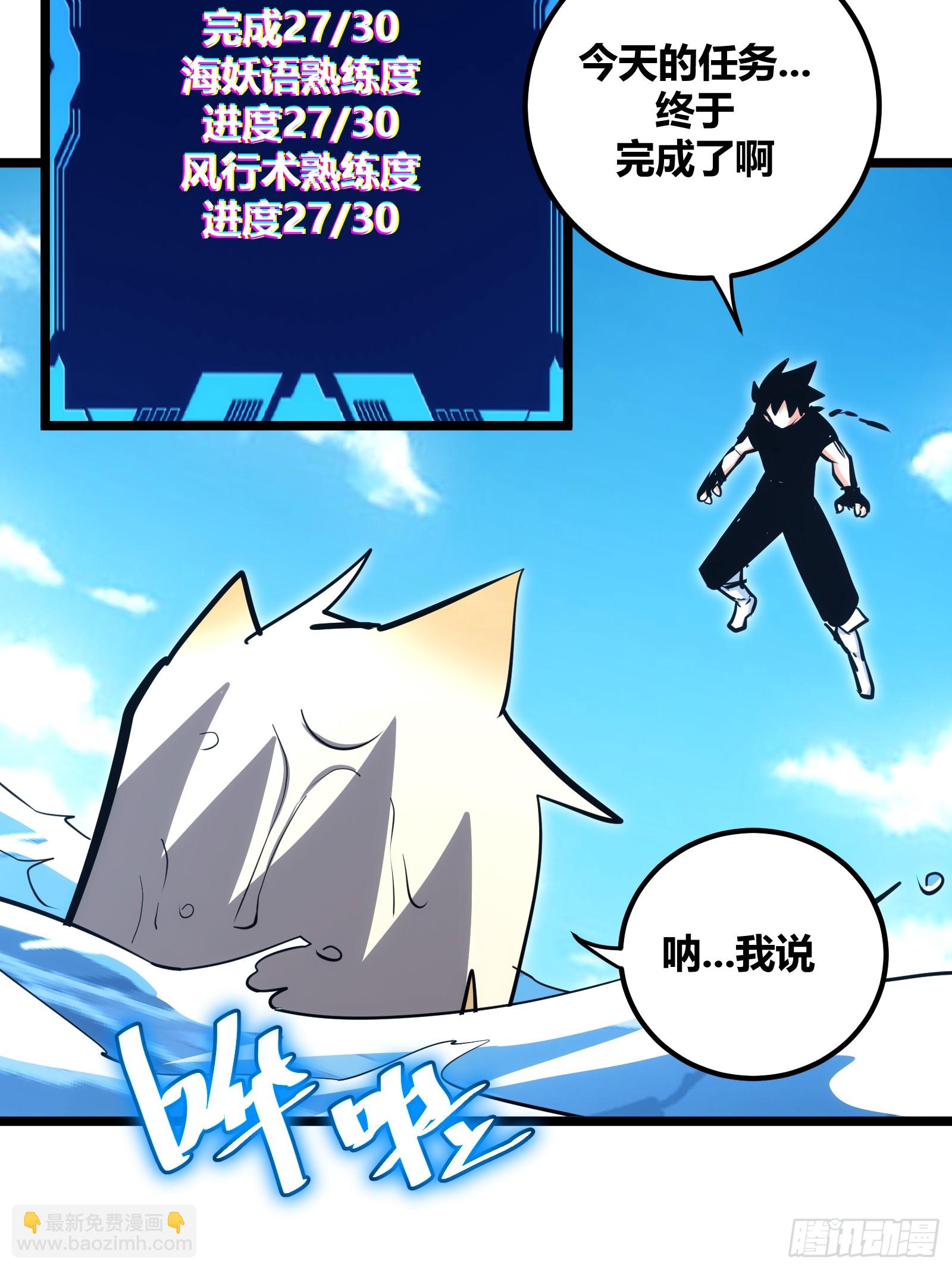 88-第89话