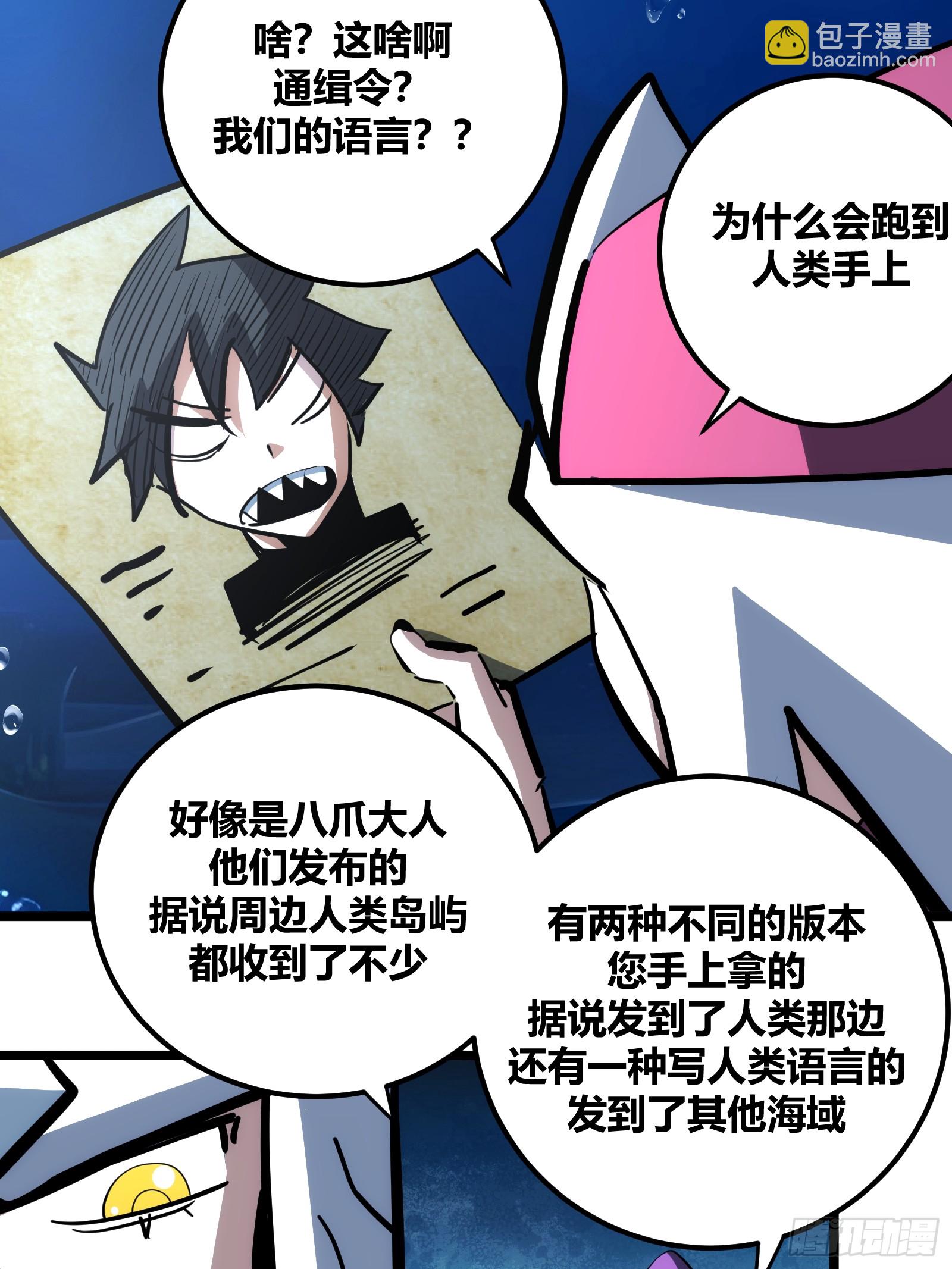 88-第89话