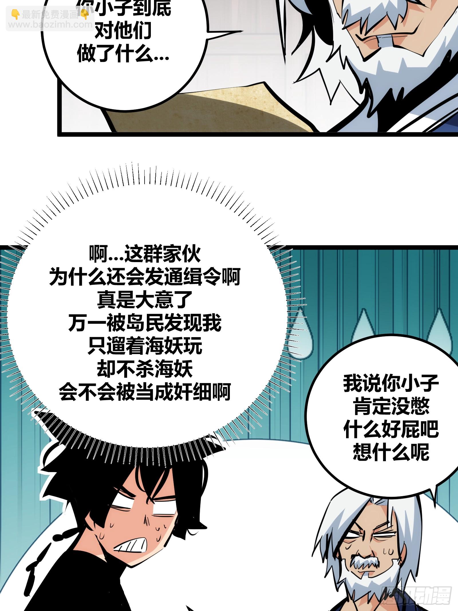 88-第89话