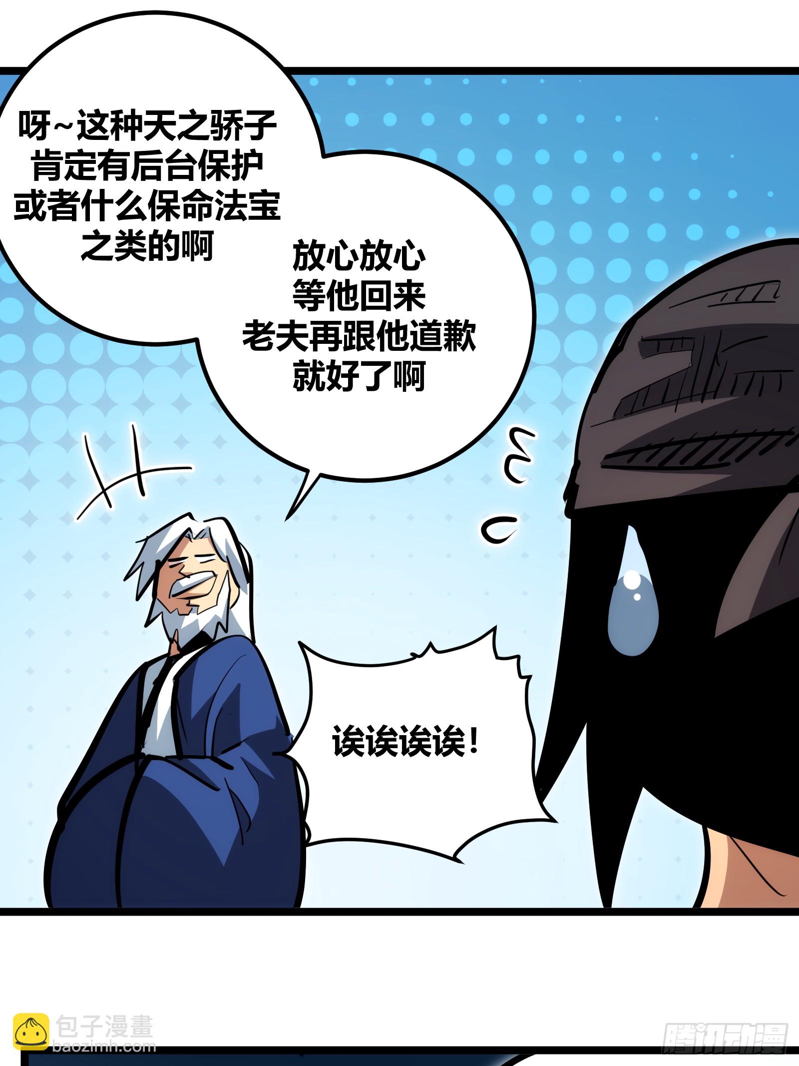 90-第91话