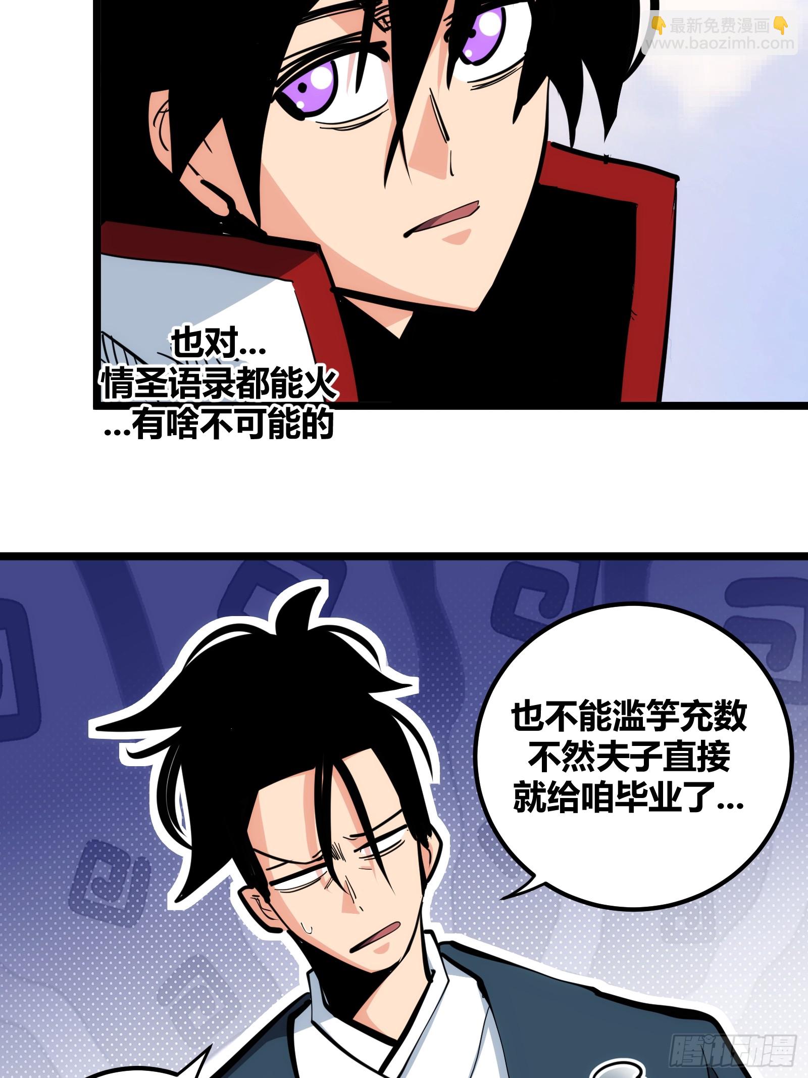 96-第97话