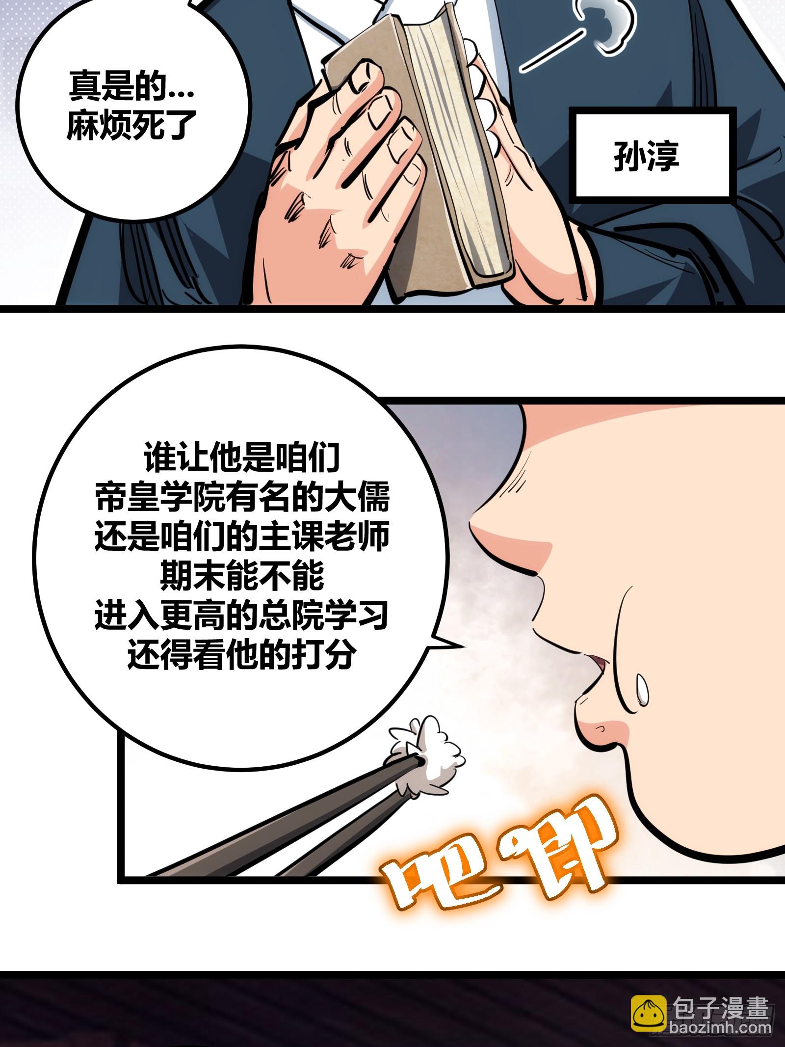 96-第97话