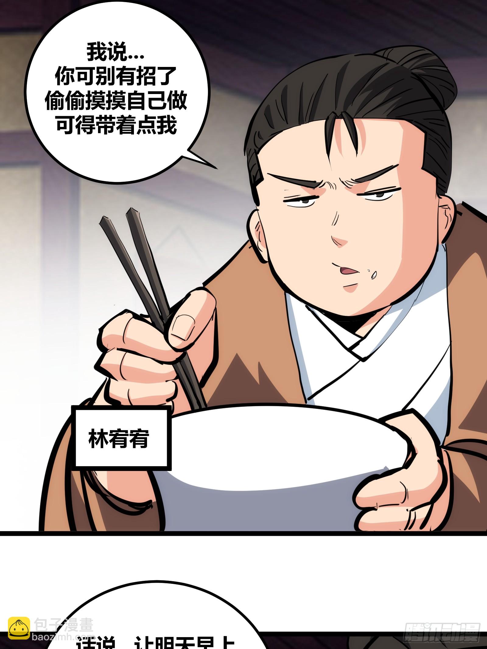 96-第97话