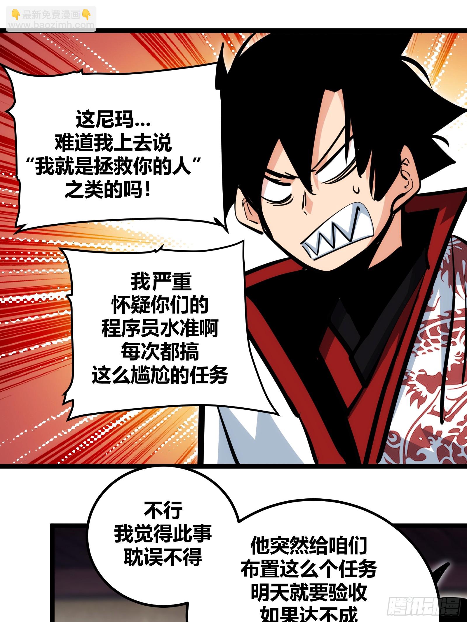 96-第97话