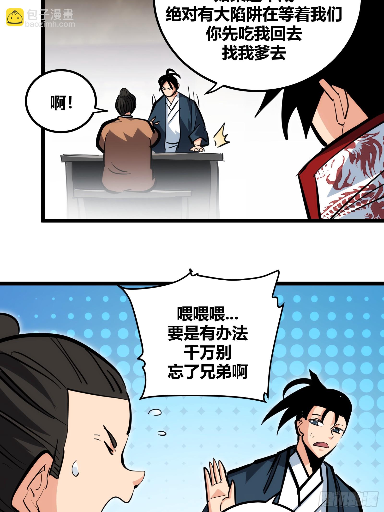 96-第97话
