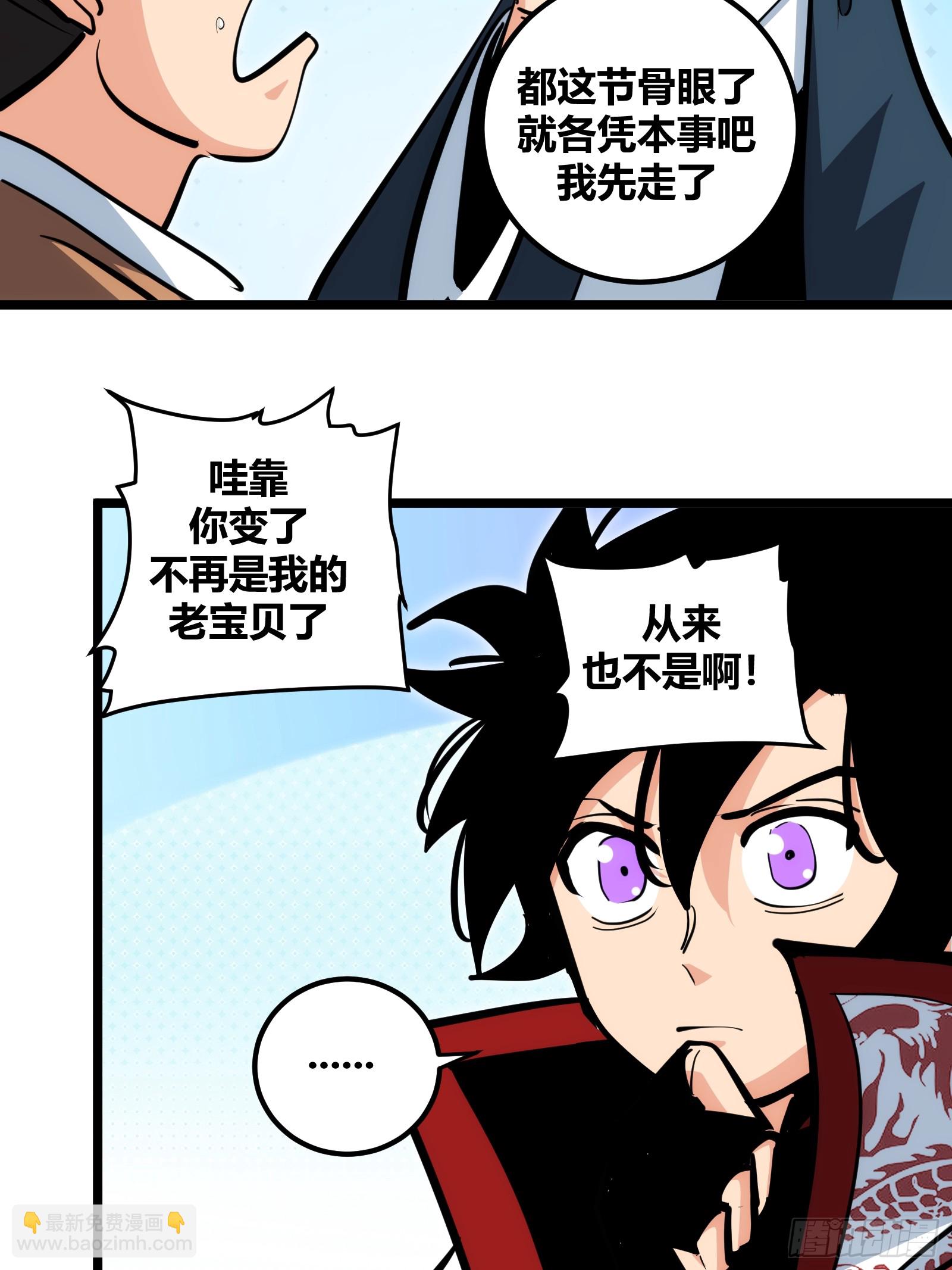 96-第97话