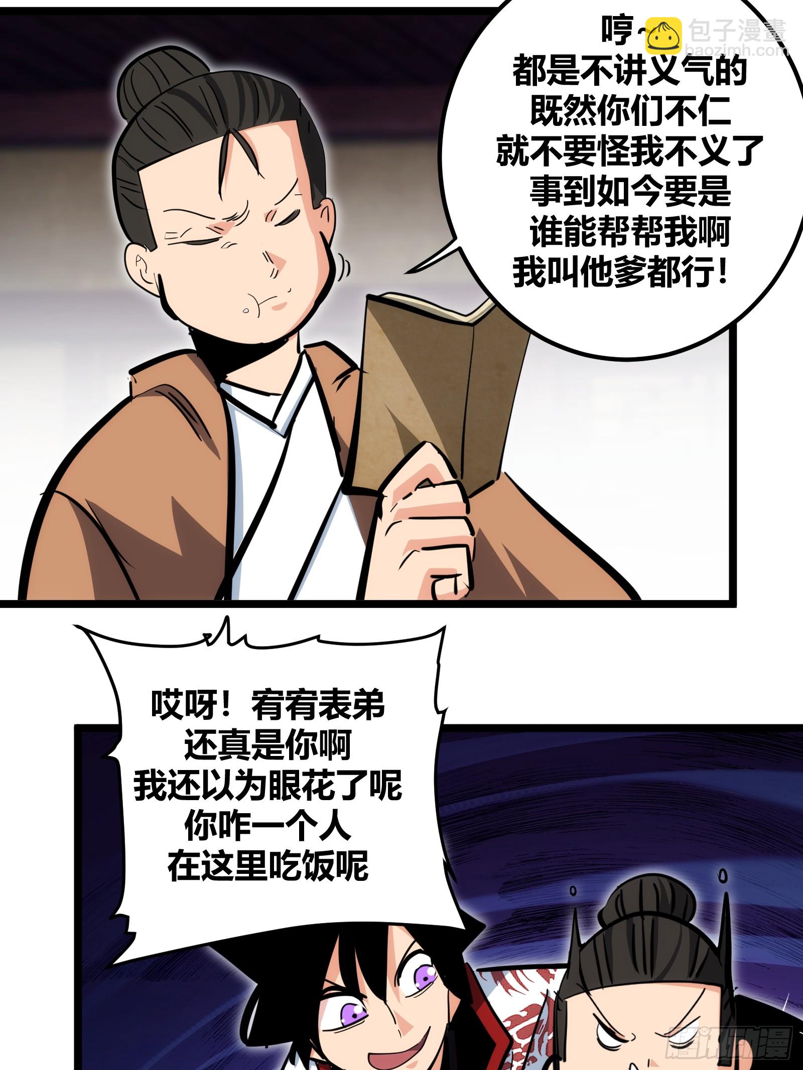96-第97话