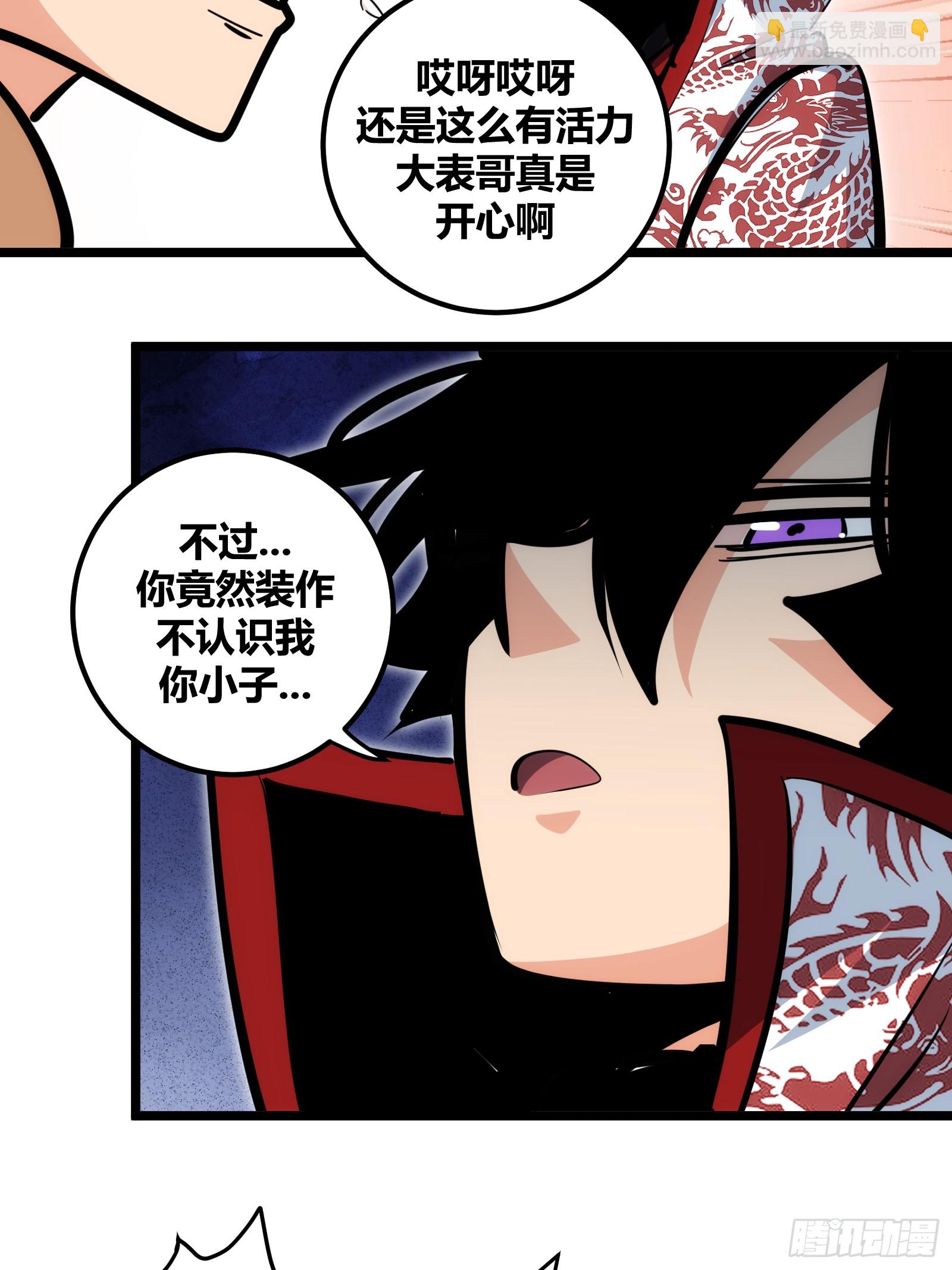 96-第97话