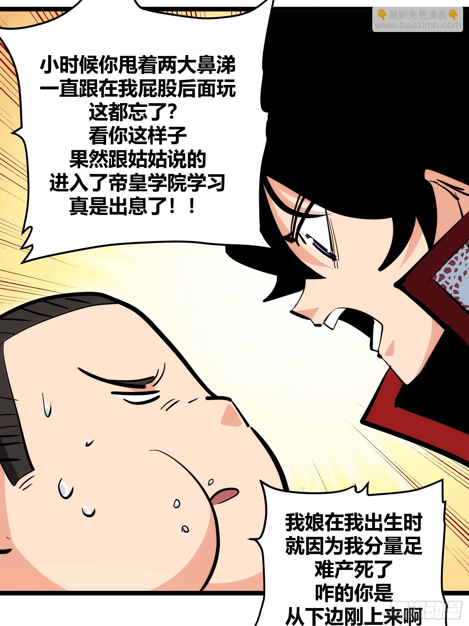 96-第97话