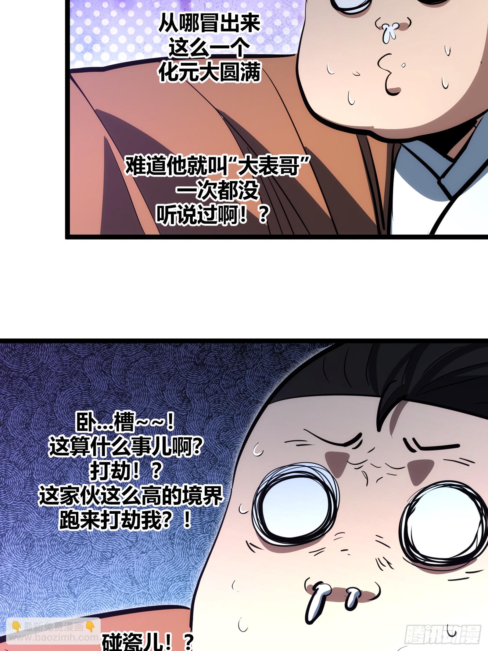 96-第97话