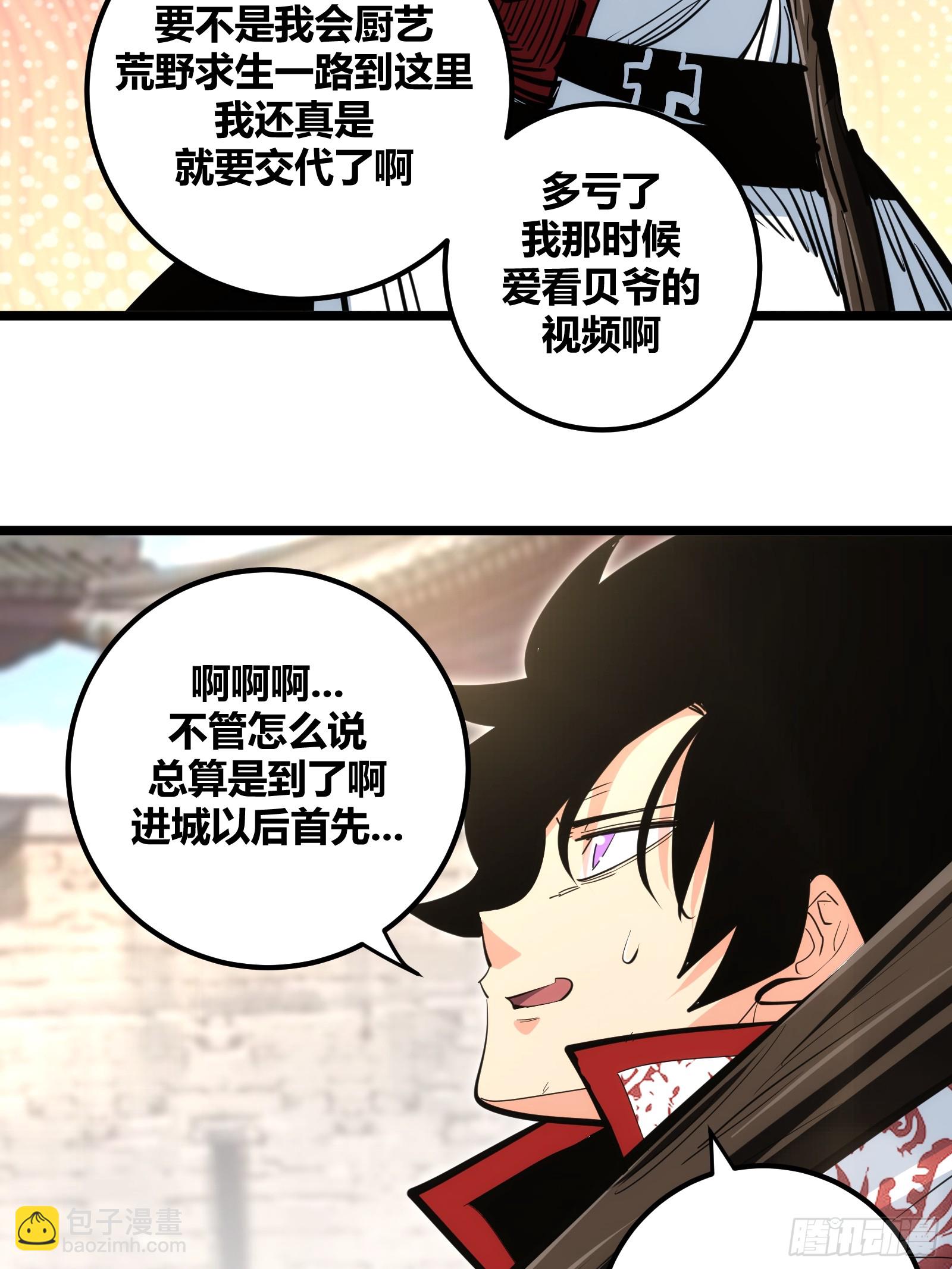 96-第97话