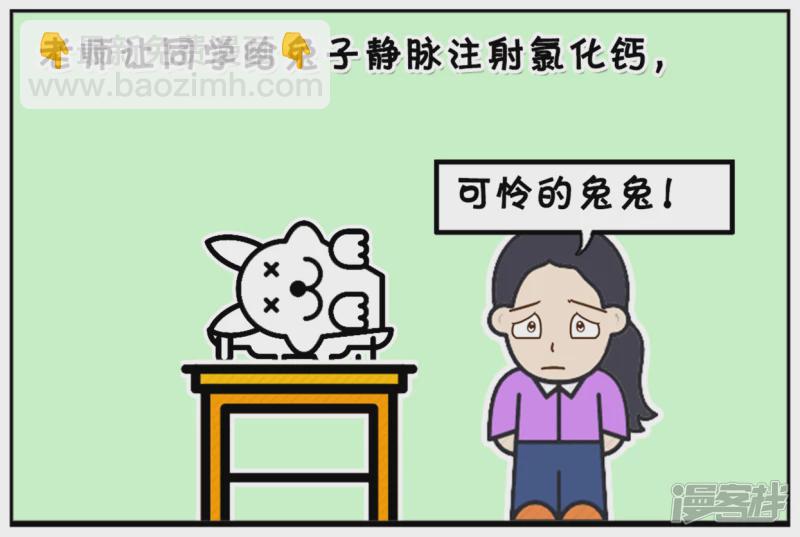 🍲子阳简笔画 楚楚是医科大学学生 第3页