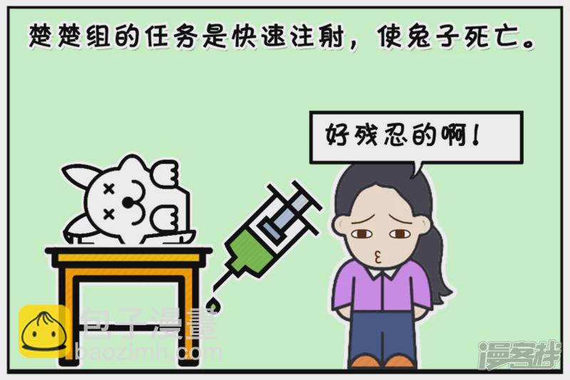 🍲子阳简笔画 楚楚是医科大学学生 第4页