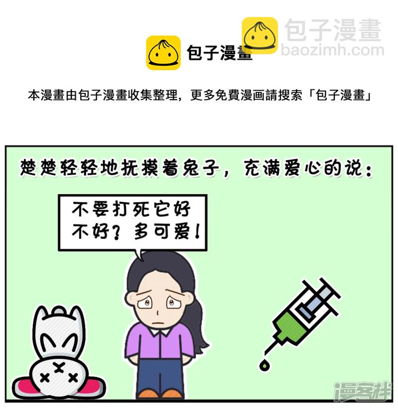 🍲子阳简笔画 楚楚是医科大学学生 第5页
