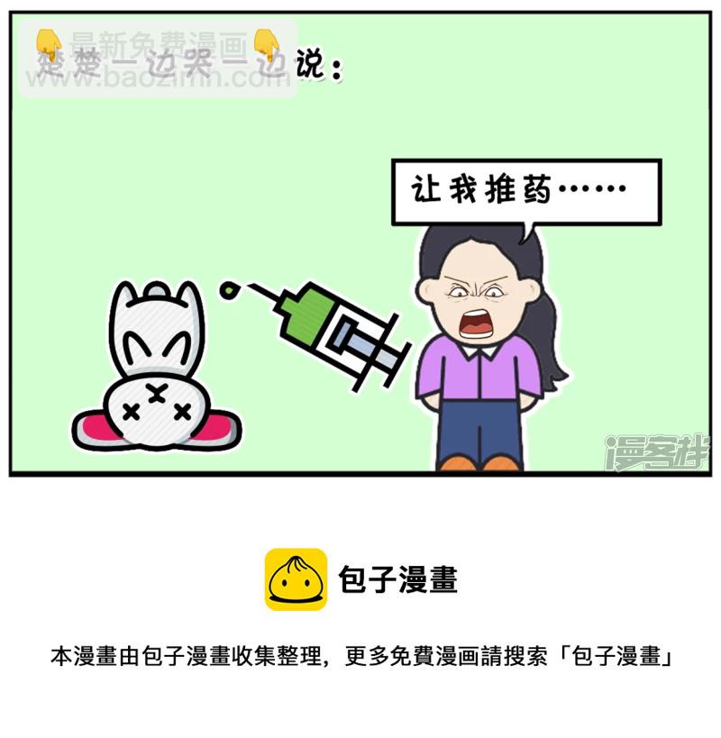 🍲子阳简笔画 楚楚是医科大学学生 第8页