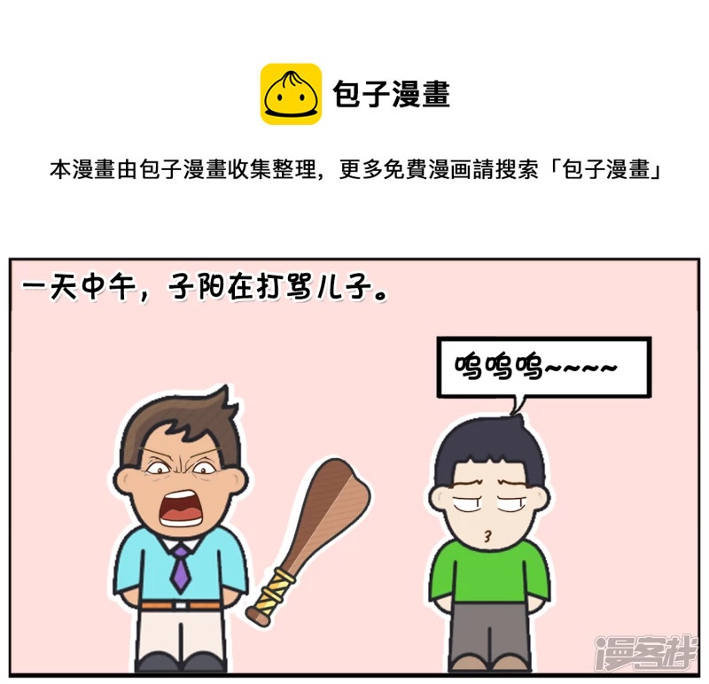 🍲子阳简笔画 孙子把奶奶的退休金全部捐了出去 第1页