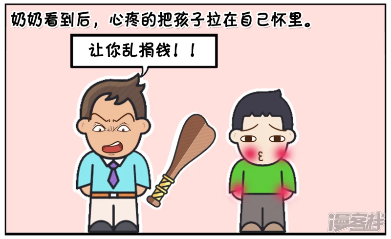 🍲子阳简笔画 孙子把奶奶的退休金全部捐了出去 第2页