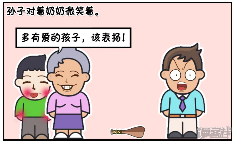 🍲子阳简笔画 孙子把奶奶的退休金全部捐了出去 第4页