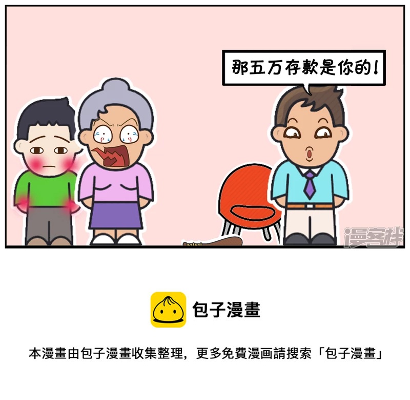 🍲子阳简笔画 孙子把奶奶的退休金全部捐了出去 第5页