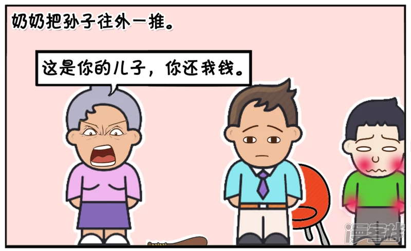 🍲子阳简笔画 孙子把奶奶的退休金全部捐了出去 第6页