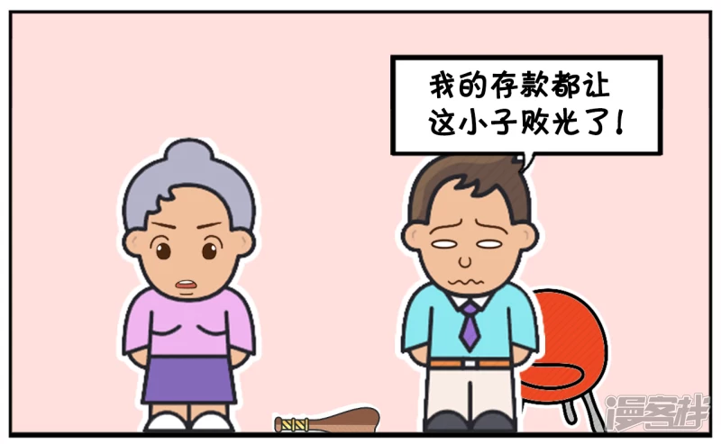 🍲子阳简笔画 孙子把奶奶的退休金全部捐了出去 第7页