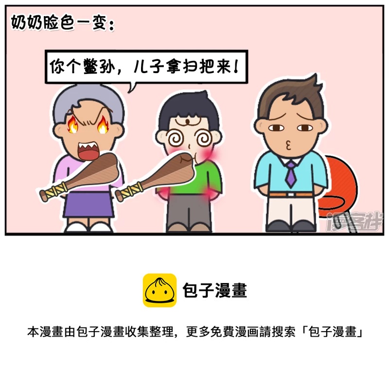 🍲子阳简笔画 孙子把奶奶的退休金全部捐了出去 第8页