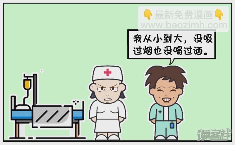 🍲子阳简笔画 一名想活一百岁的男人 第3页