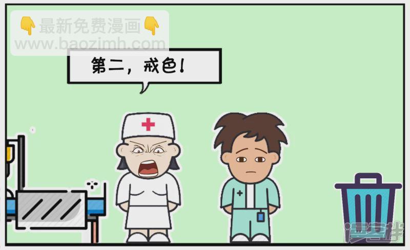 🍲子阳简笔画 一名想活一百岁的男人 第4页