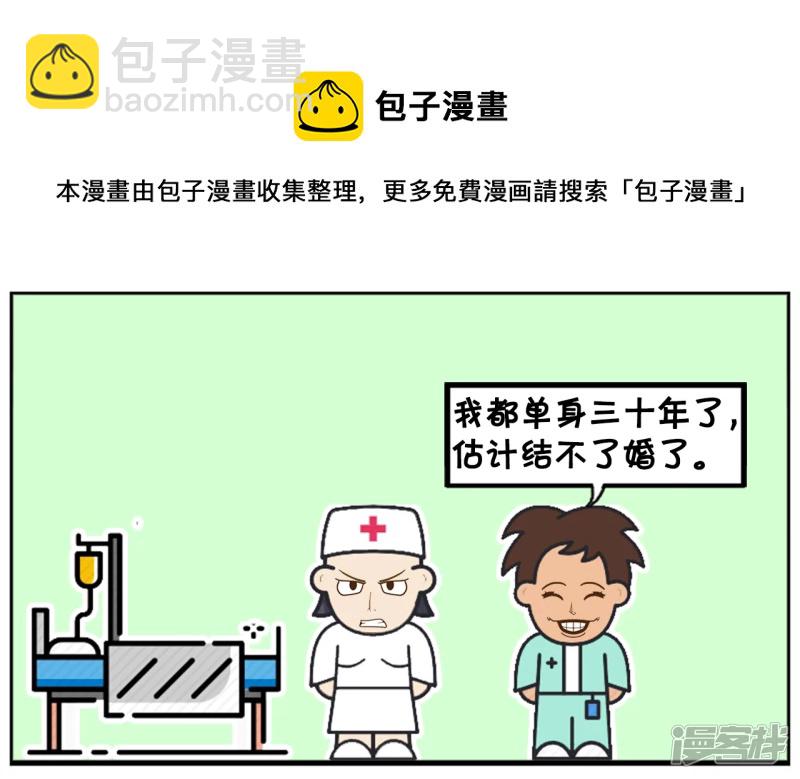 🍲子阳简笔画 一名想活一百岁的男人 第5页