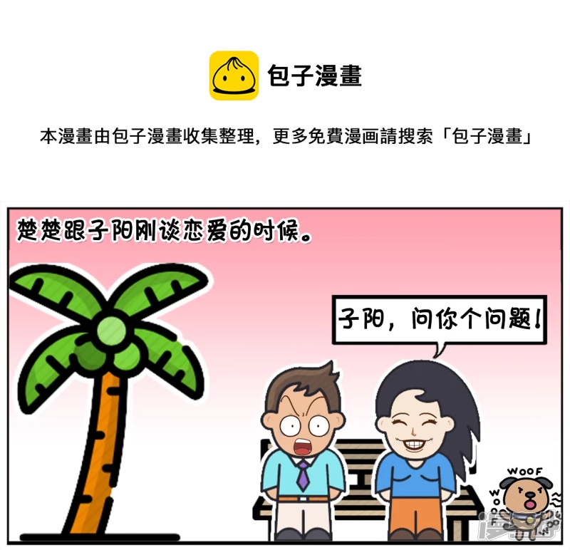 🍲子阳简笔画 子阳的妈妈学会了游泳 第1页