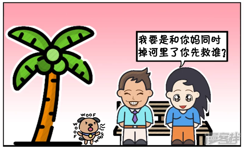 🍲子阳简笔画 子阳的妈妈学会了游泳 第2页