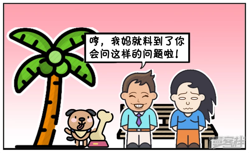 🍲子阳简笔画 子阳的妈妈学会了游泳 第3页